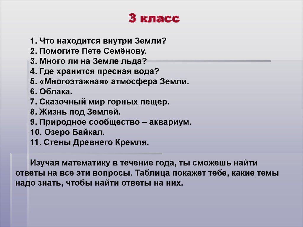 Не только одно но и другое 4 класс пнш презентация