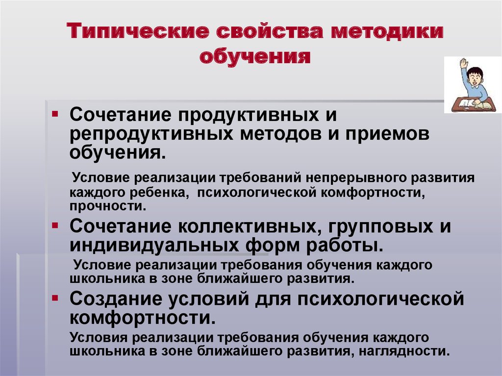 Приемы репродуктивного метода. Репродуктивные и продуктивные методы обучения. Продуктивные приемы обучения. Приемы репродуктивного метода обучения. Продуктивные методы это в педагогике.