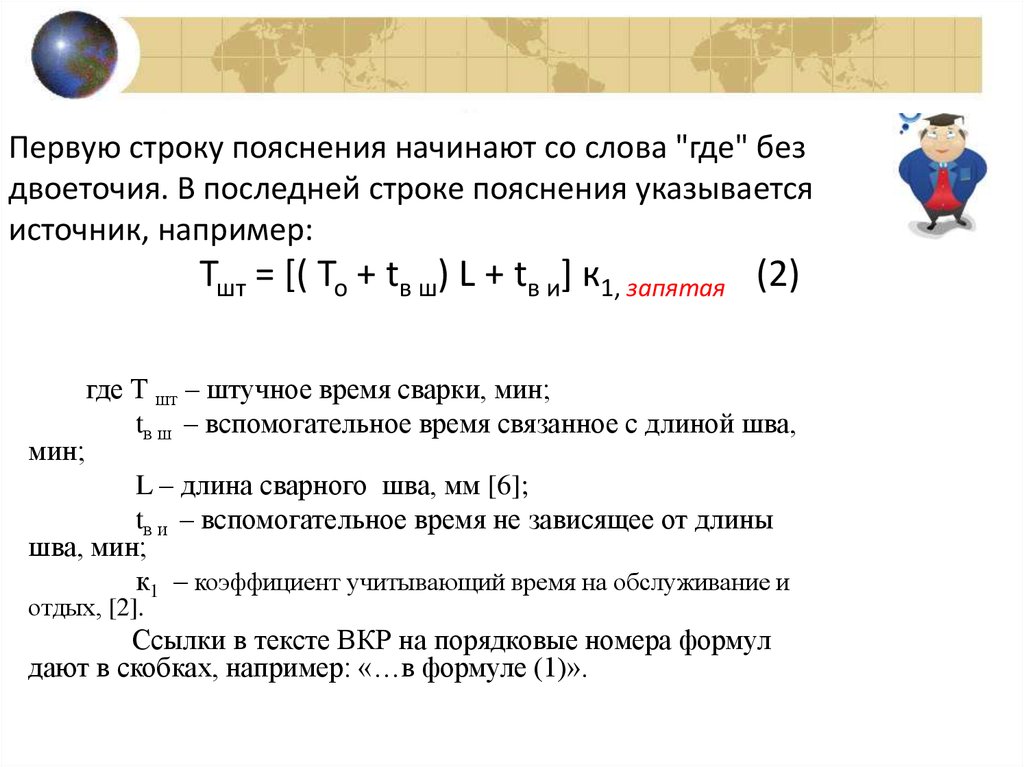 Последняя строка