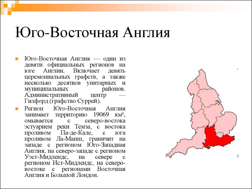 Карта восточная англия