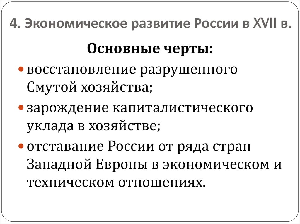 На рисунке показана ы возникшая ие после лесного пожара