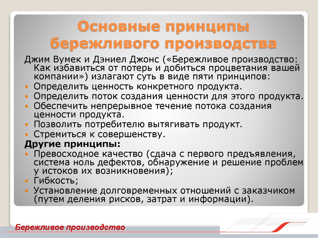 Обсуждение проектов по применению принципов бережливого производства проводится в