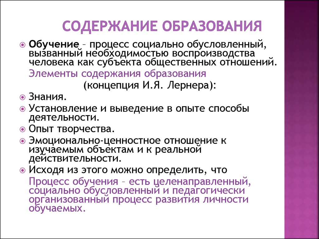 Составьте рассказ о реализации вами права на образование используя следующий план на каком уровне