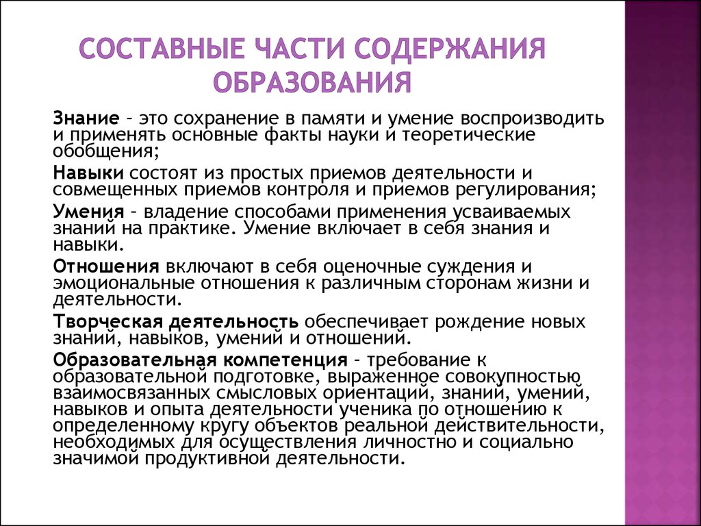 Схема компонент содержания образования позволяет определить