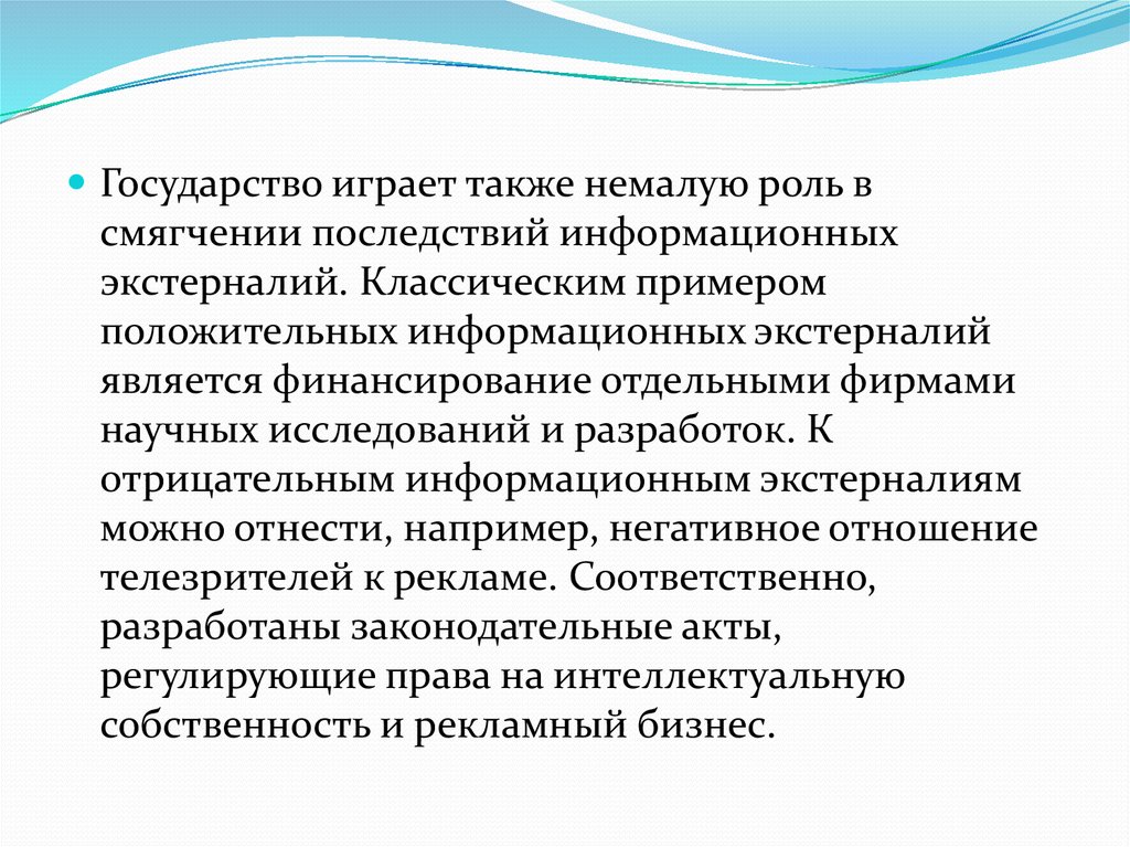 Сыграло немалую роль. Какую роль играет государство на рынке труда. Какую роль играет государство на рынке труда кратко.