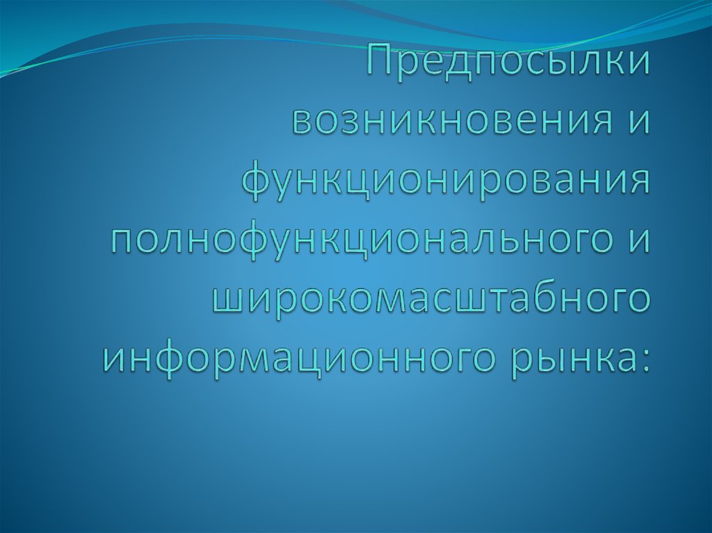 Показатели предложения. Показатель предложения стекла.