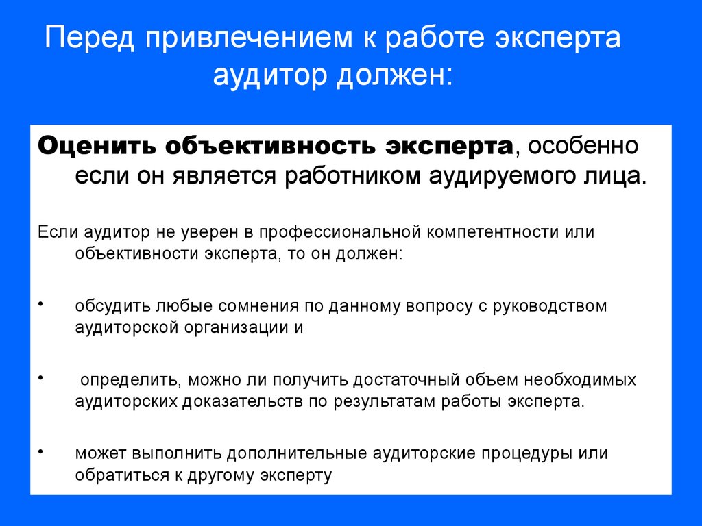 Результатом работы экспертной группы