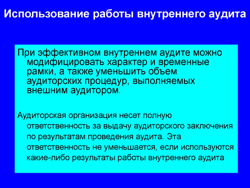 Для использования в работе. Подтверждение в аудите.