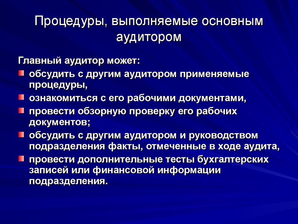 Сбор аудиторских доказательств