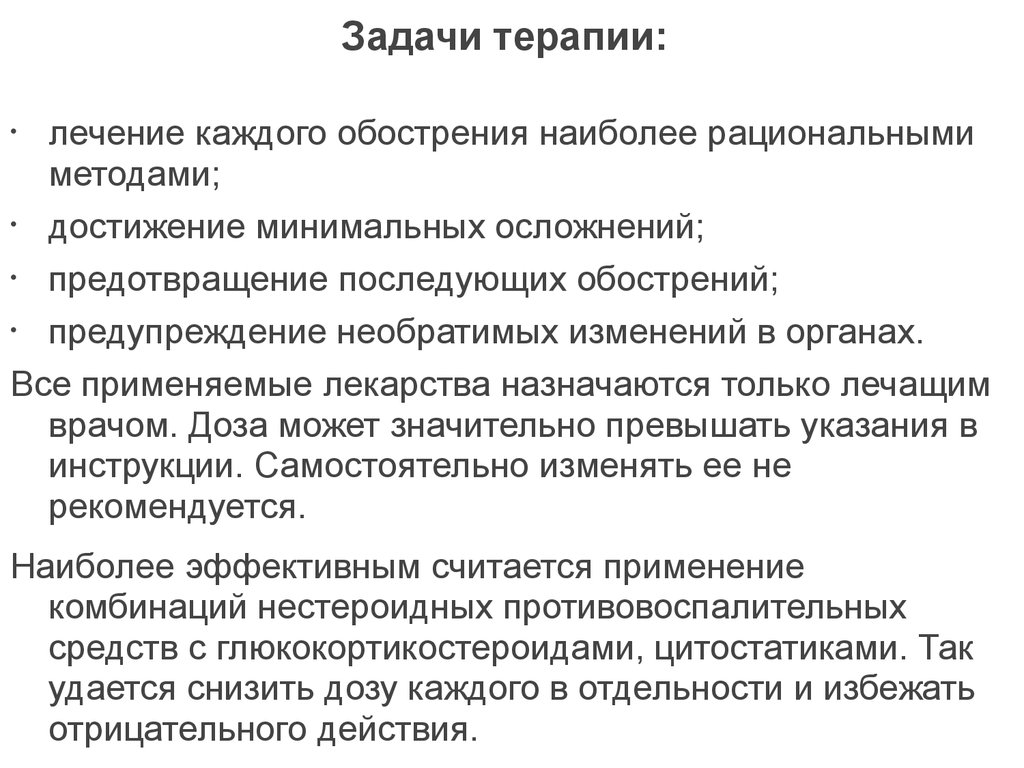 Задачи по терапии. Задачи терапевтического отделения поликлиники. Терапевтические отделения их задачи. Основные задачи терапевтического отделения. Терапевтическое отделение поликлиники его задачи.