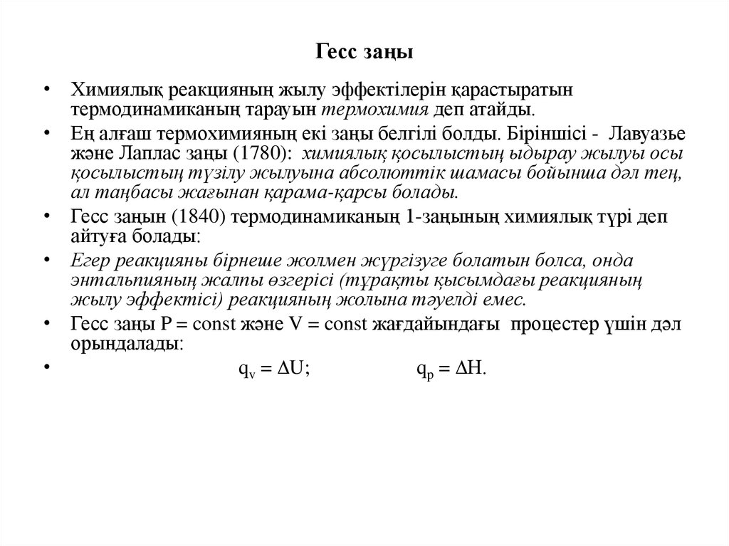 Гессе в представленном фрагменте текста поднимает