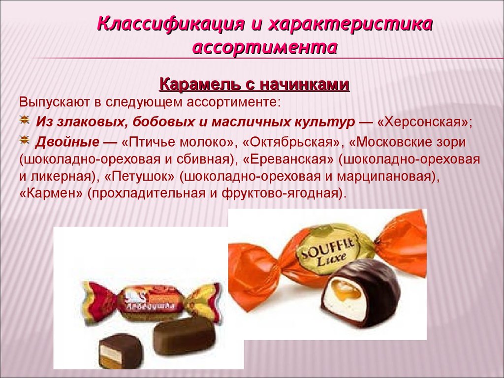 Определите сколько конфет в вазе если 2 5 всех конфет карамельки