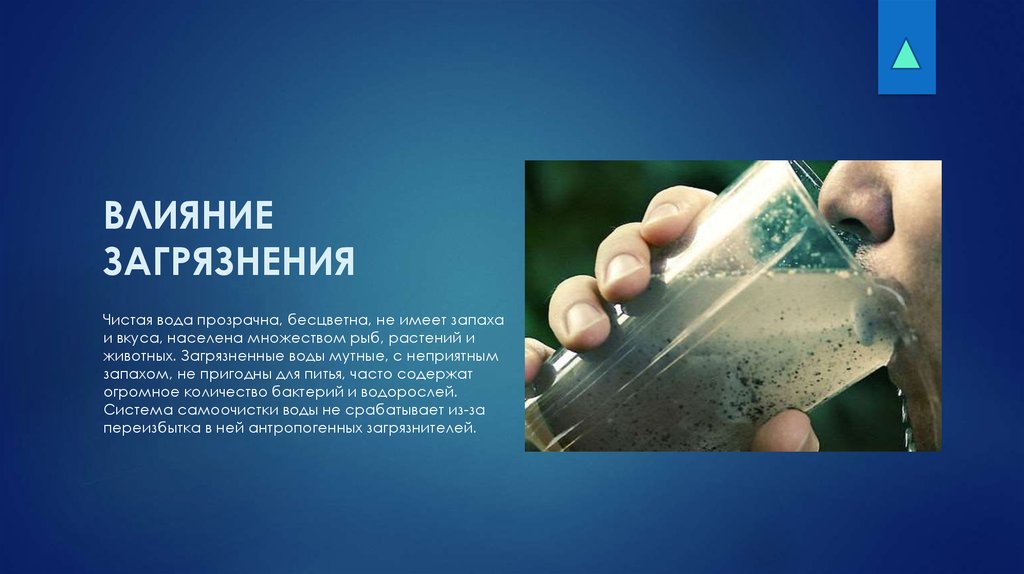 Water influence. На что влияет загрязненная вода. Загрязнение воды влияние на человека. Загрязнение воды влияет на человека. Что влияет на загрязнение воды.