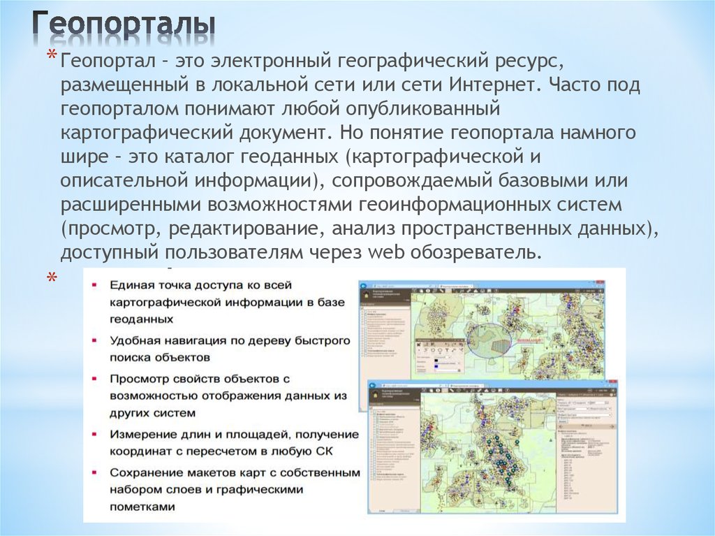 На фрагменте старинной карты опубликованной на геопортале