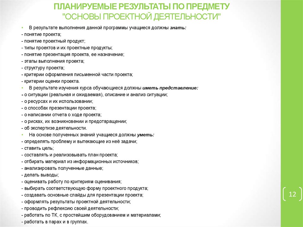 Основы проектной деятельности. Тест проектная деятельность с ответами. Тесты по проектной деятельности с ответами. Ответы по дисциплине основы проектной деятельности. Тесты по основы проектной деятельности с ответами.