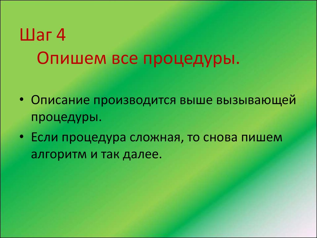 Честолюбивые планы как пишется. Задачи программы пишутся по правилу развивать.