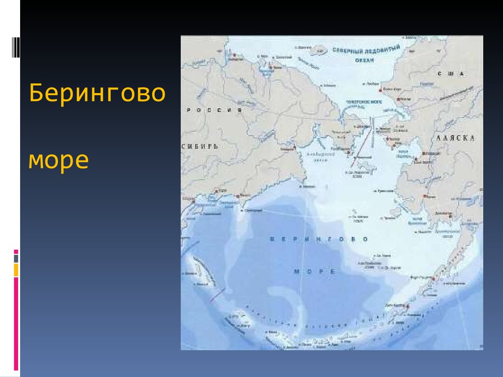 Берингов пролив презентация