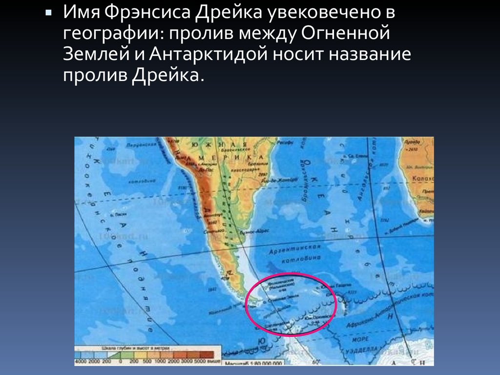 Открыт пролив между южной америкой и антарктидой. Проливы Дрейка и Магелланов. Южная Америка пролив Дрейка. Пролив Дрейка на карте Южной Америки. Пролив Дрейка и Магелланов пролив на карте.