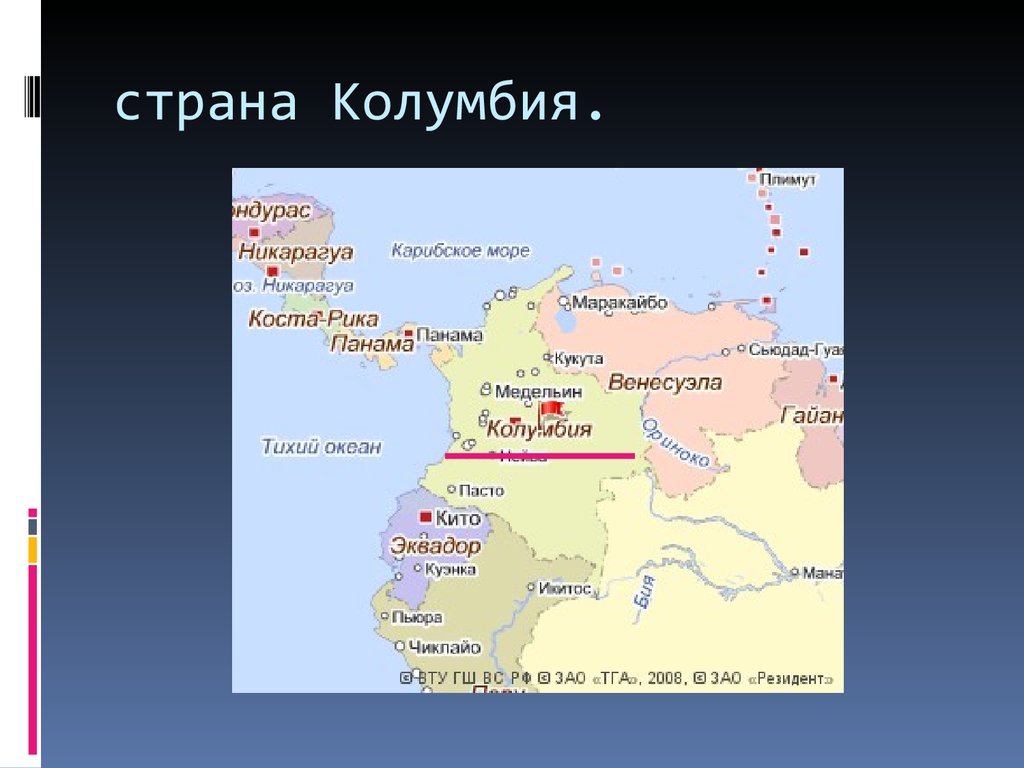 Колумбия название страны. Колумбия презентация. Колумбия Страна. Описание Колумбии. Колумбия сообщение по географии.