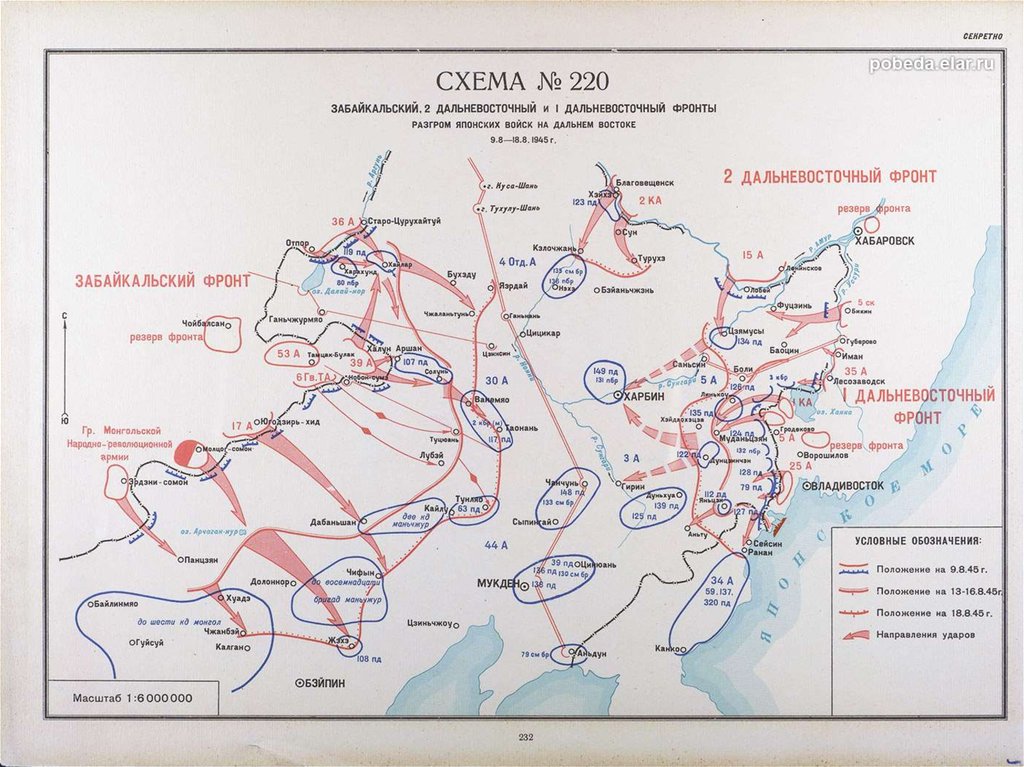 Карта советско японской войны 1945