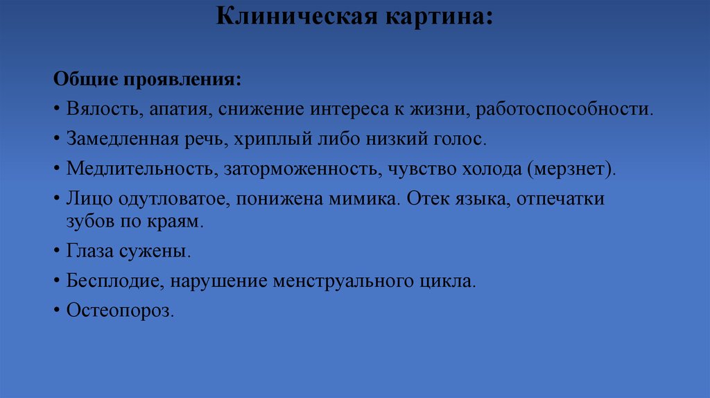 Низкое либо что это. Замедленная речь. Заторможенная речь у взрослого причины. Заторможенность речи причины у взрослого. Медлительность заторможенность причины у взрослого.