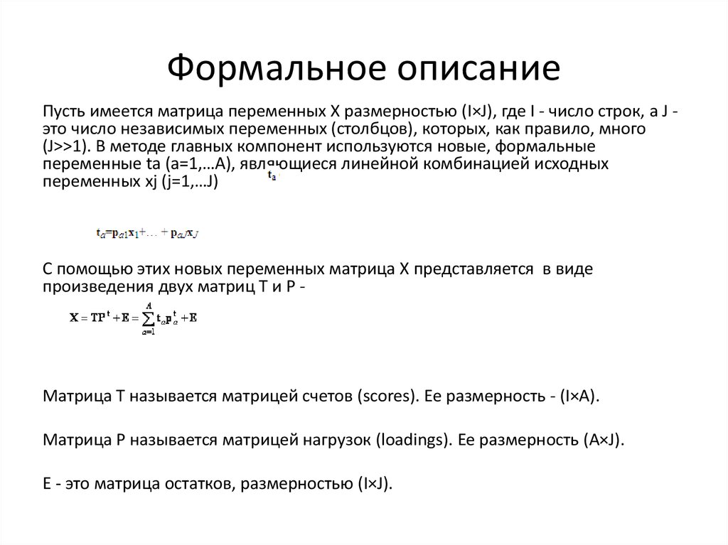 Размерность пространства решений