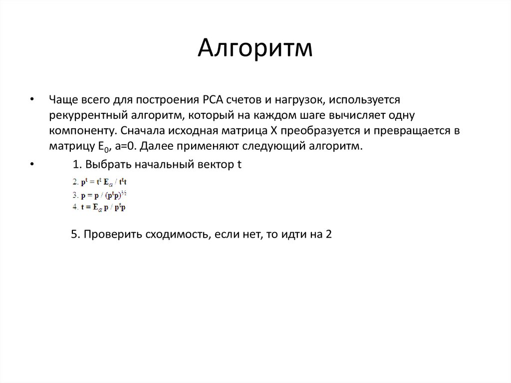 Размерность пространства решений