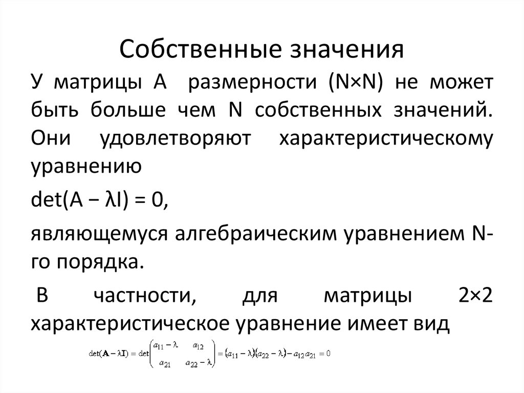 Размерность значения