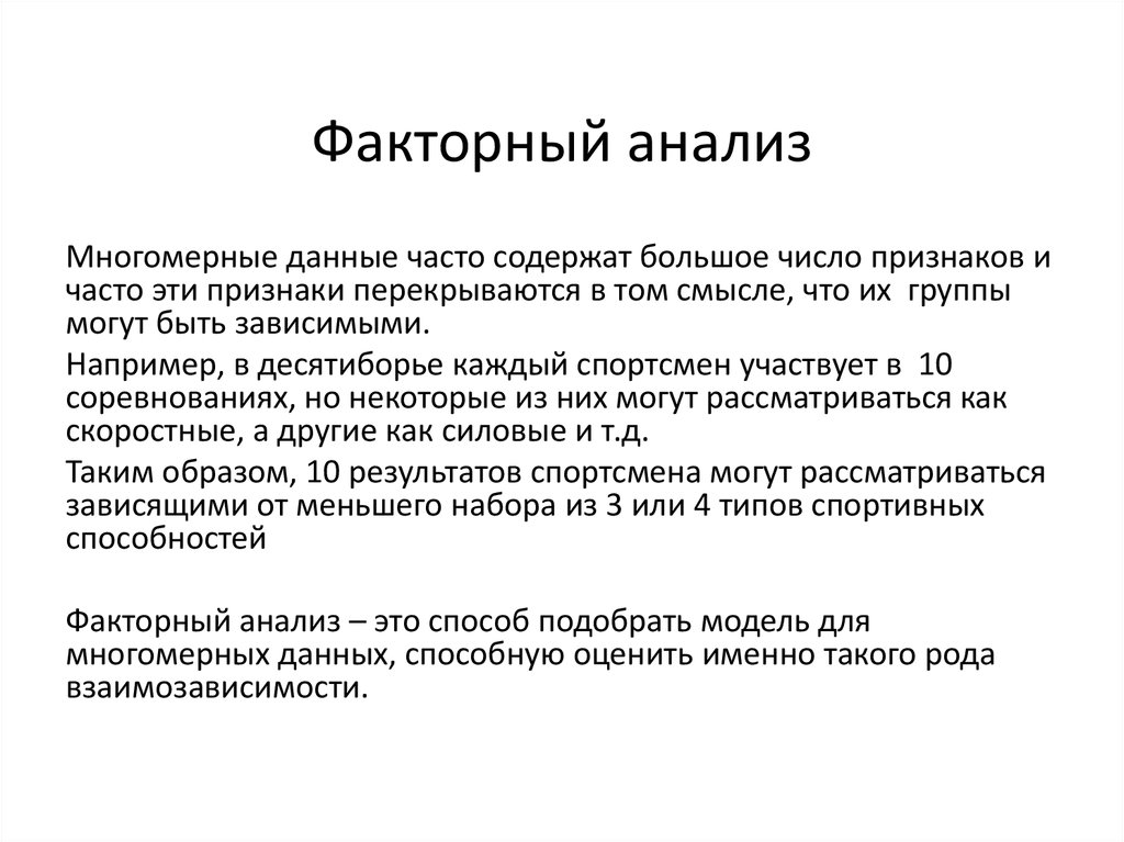 Признаки пространства. Этапы лабораторной работы. Фазы лабораторная работа.