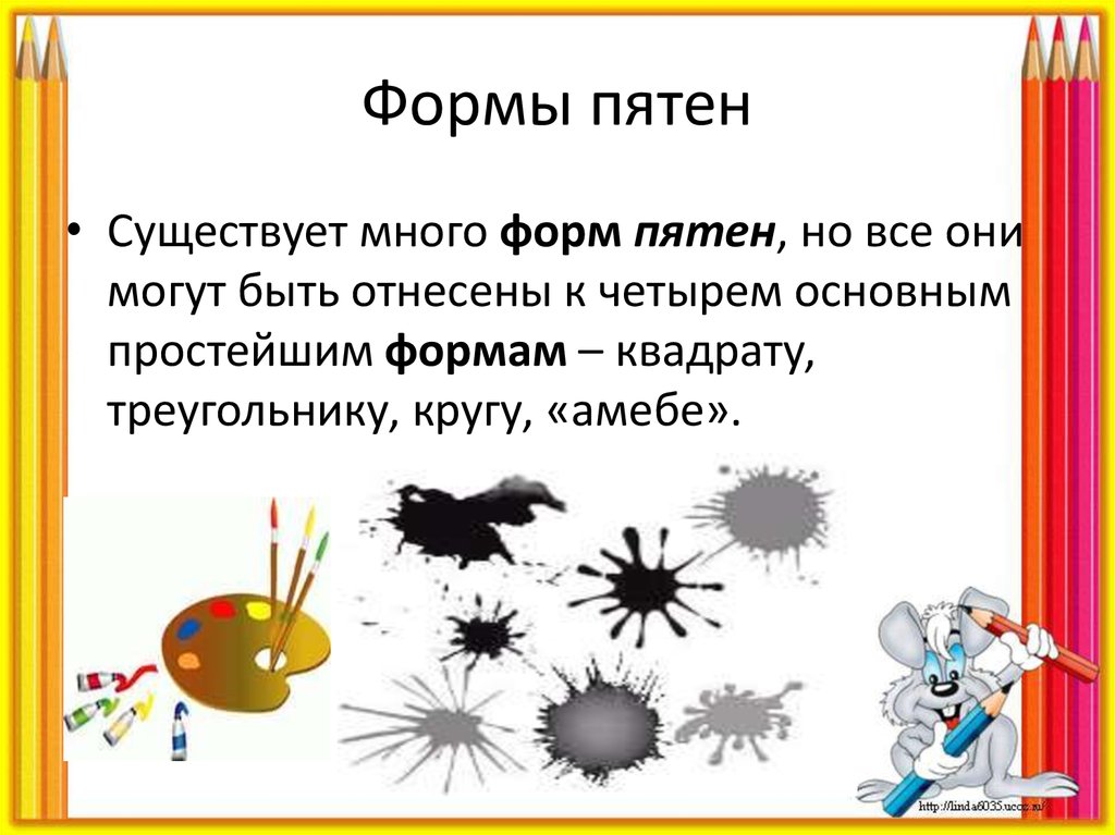 Поле цветов ритм цвета пятен как средство выражения 2 класс изо презентация