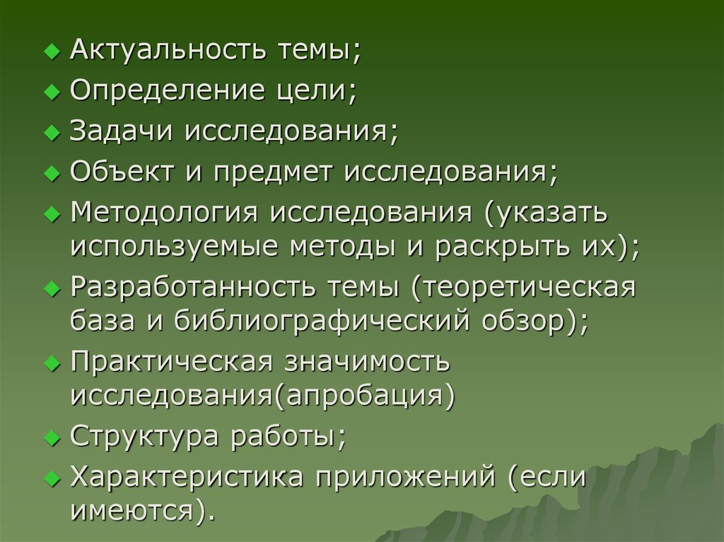 Как определить тему исследования. Ступень 4: тяжелая персистирующая ба характеризуется. Сколько в день съедает взрослый тигр.