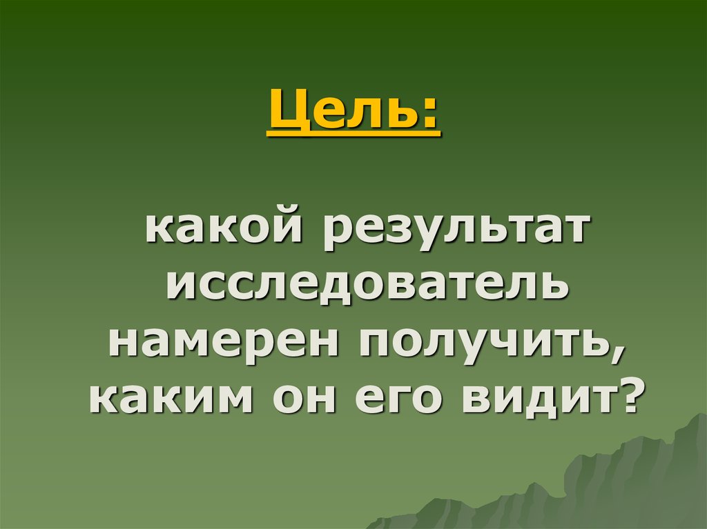 Получило получили в каких