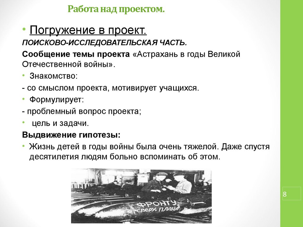 Астрахань в годы вов презентация