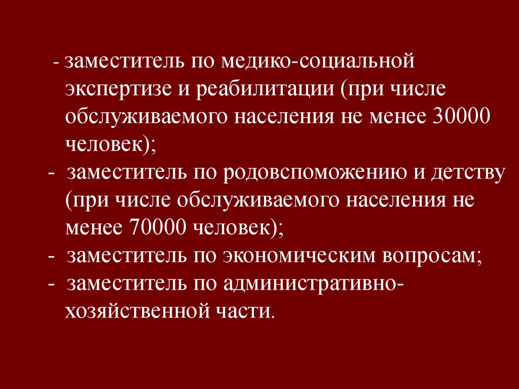 Медицинское обслуживание сельского населения