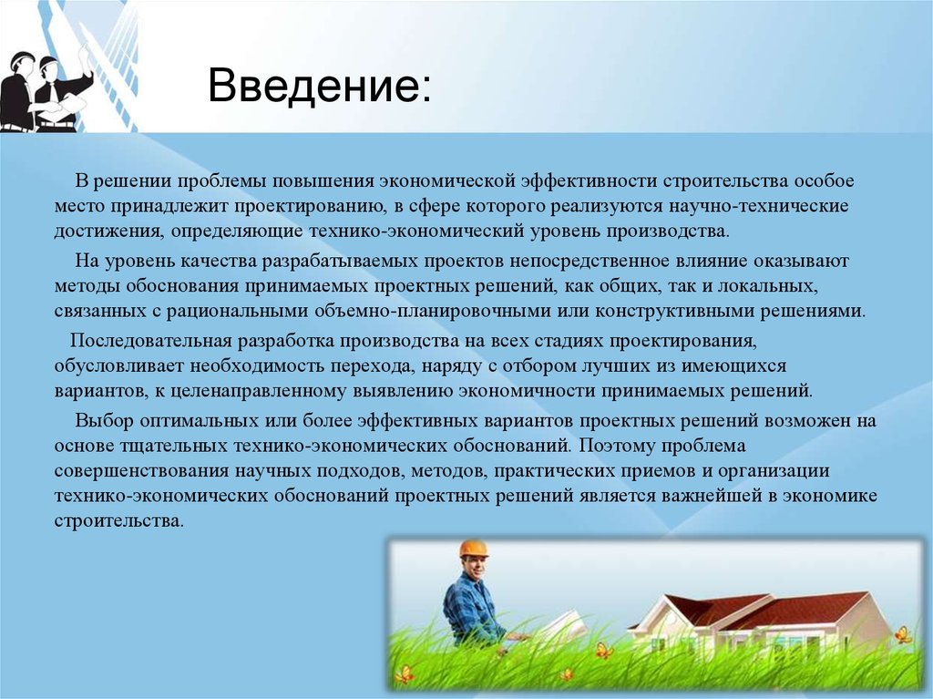 Инвестируется непосредственно проект