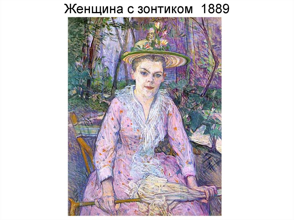 Женщина с зонтиком 1889