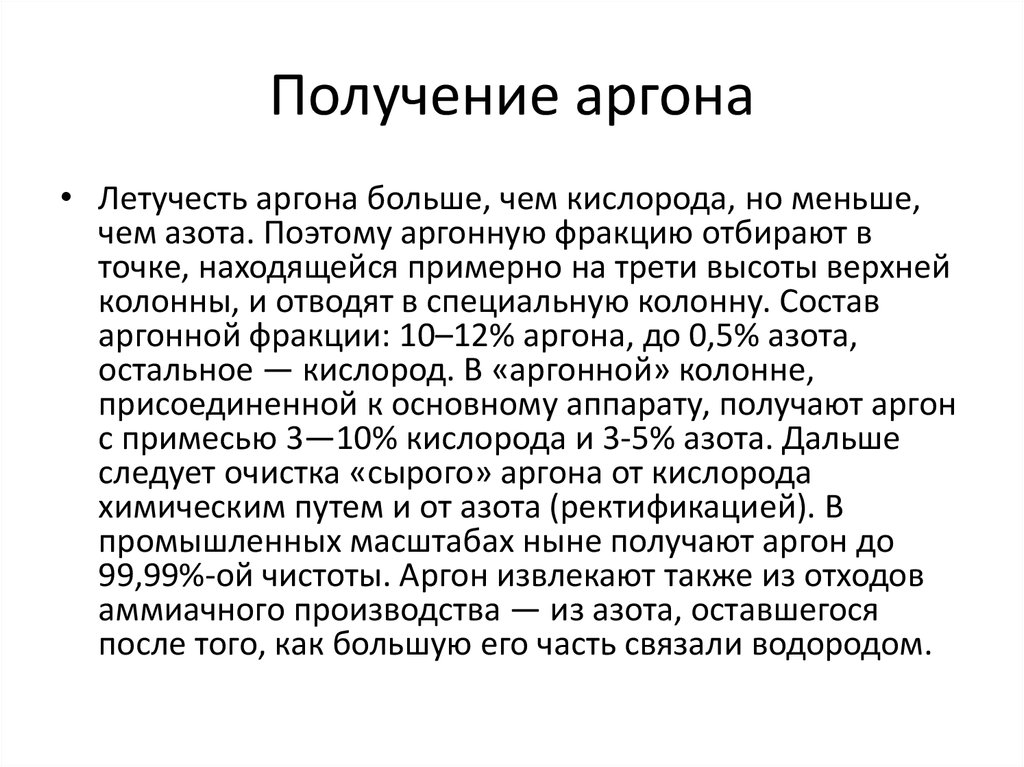 Благородные газы презентация 9 класс