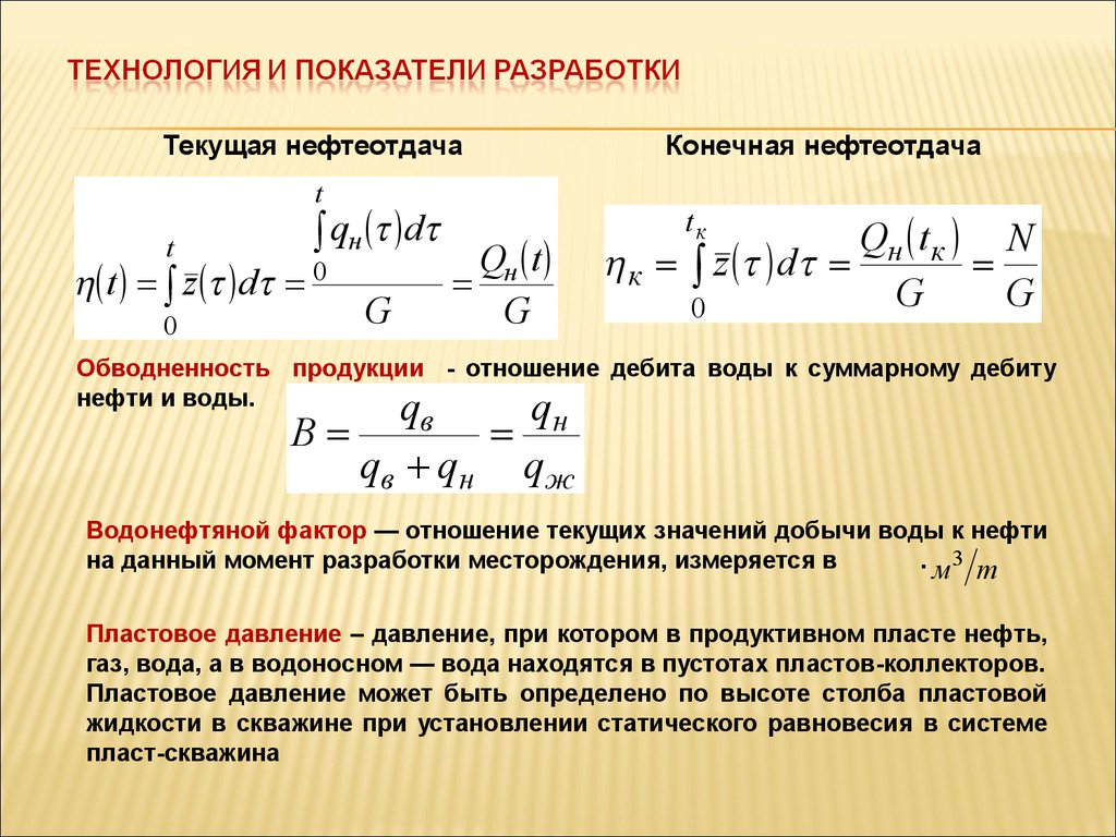 Показатели технологии