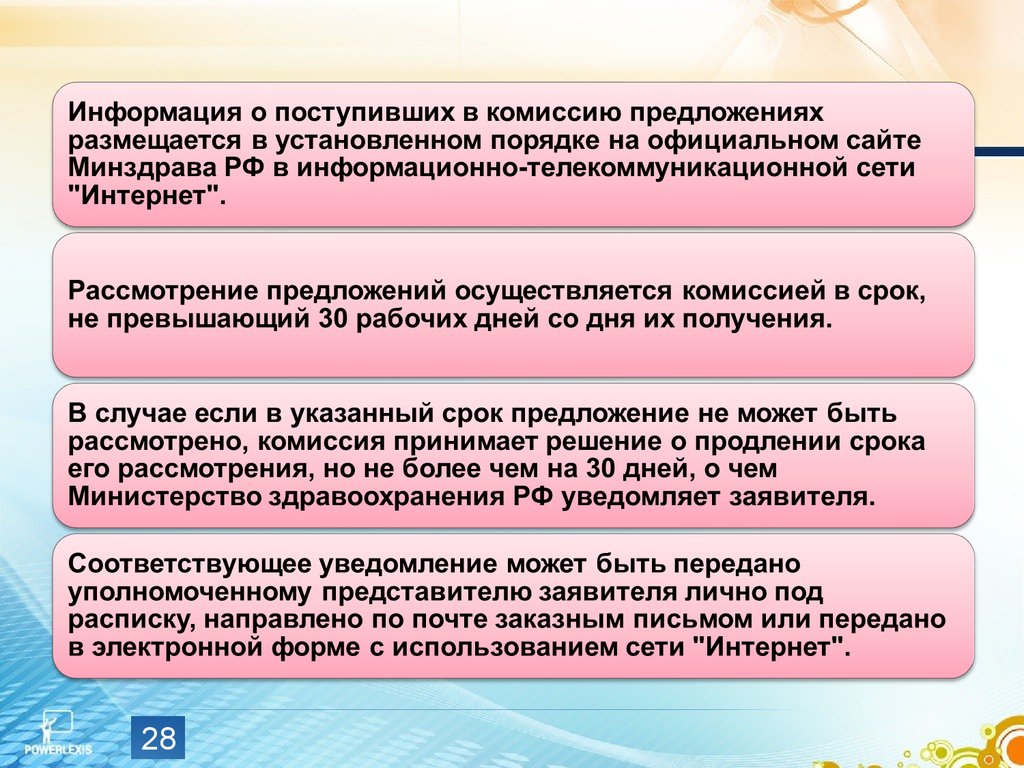 Таможенная процедура таможенного транзита. Завершение таможенной процедуры. Завершение таможенного транзита. Сущность системы управления.