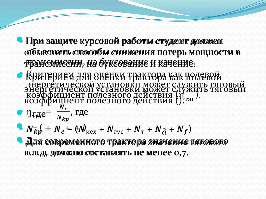 микроклимат животноводческих помещений в условиях забайкалья