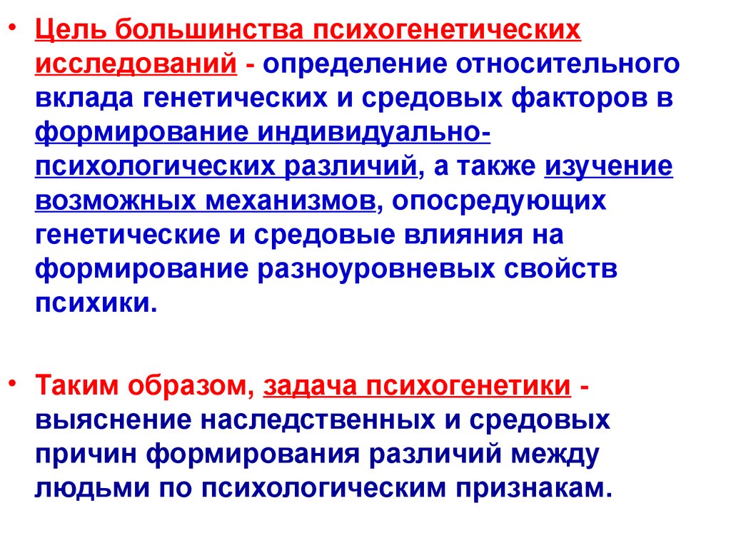 Наследственное средовое