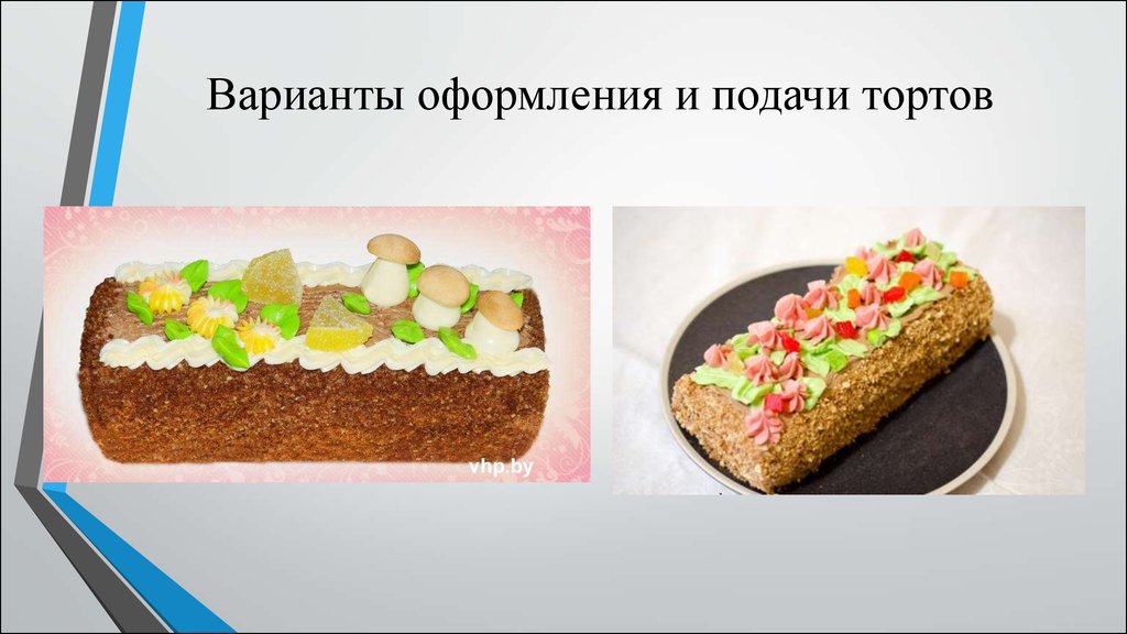 История создания торт сказка