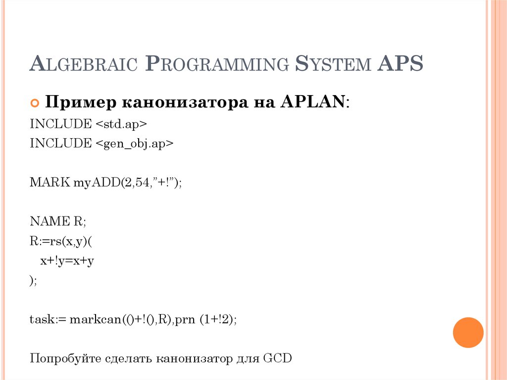 Algebraic Programming System APS