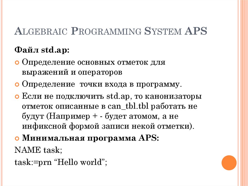 Algebraic Programming System APS