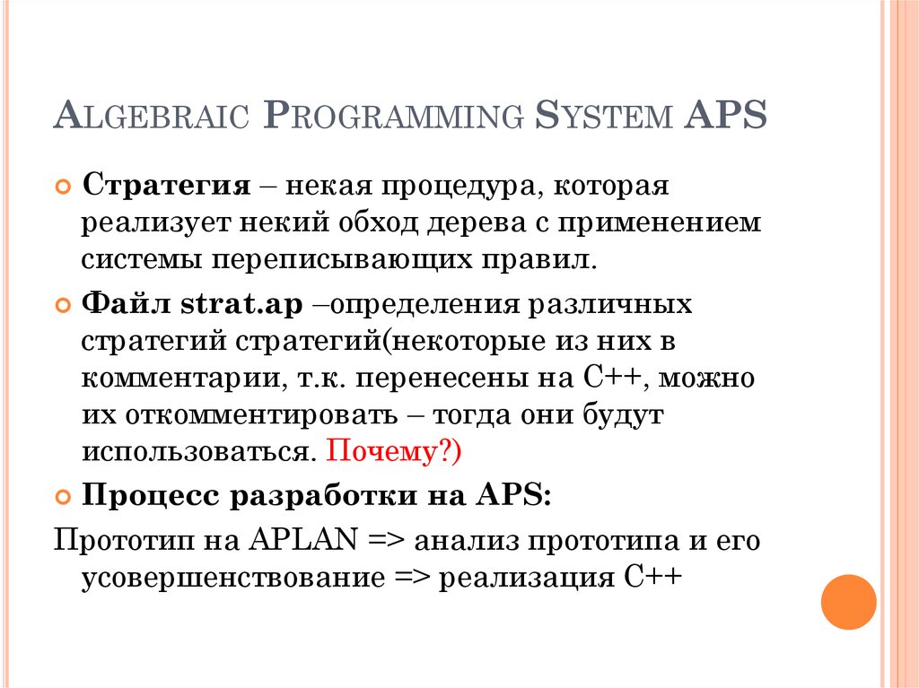 Algebraic Programming System APS