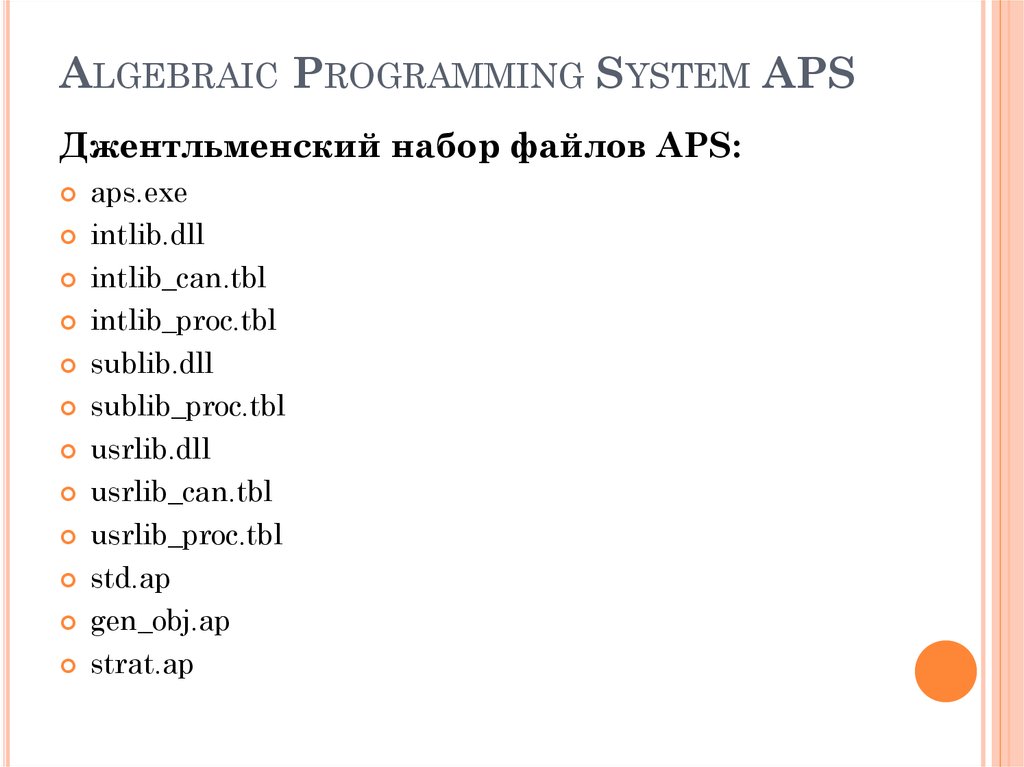 Algebraic Programming System APS