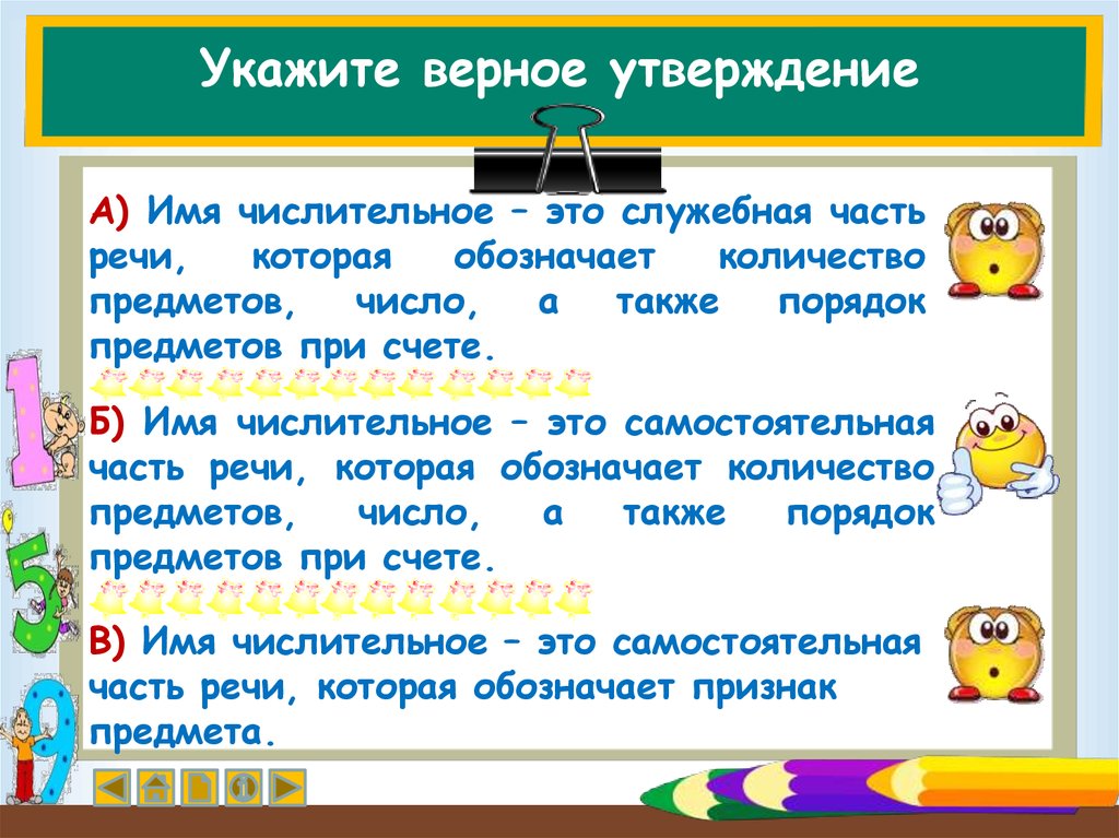 Верное утверждение. Укажи верное утверждение. Укажите верное утверждение. Укажите верное утверждение.. Определите верное утверждение.