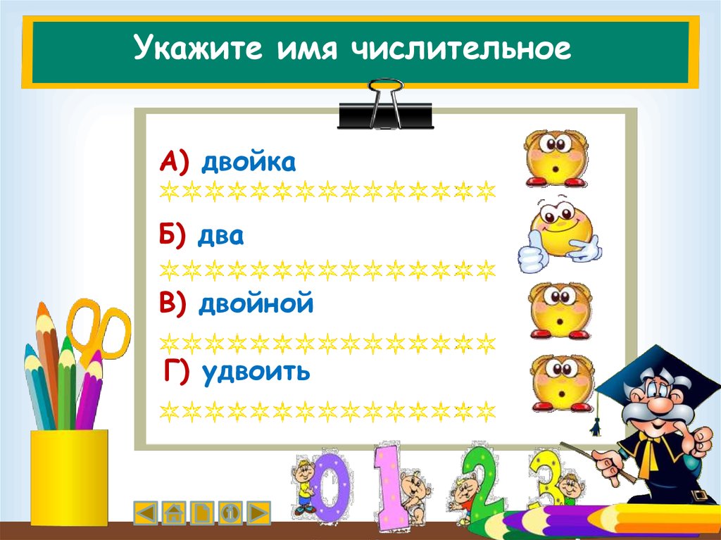 Класс имя числительное. 4 Класс числительные упражнения. Карточка на тему числительные. Задания на тему числительное 4 класс. Имя числительное 4 класс задания.