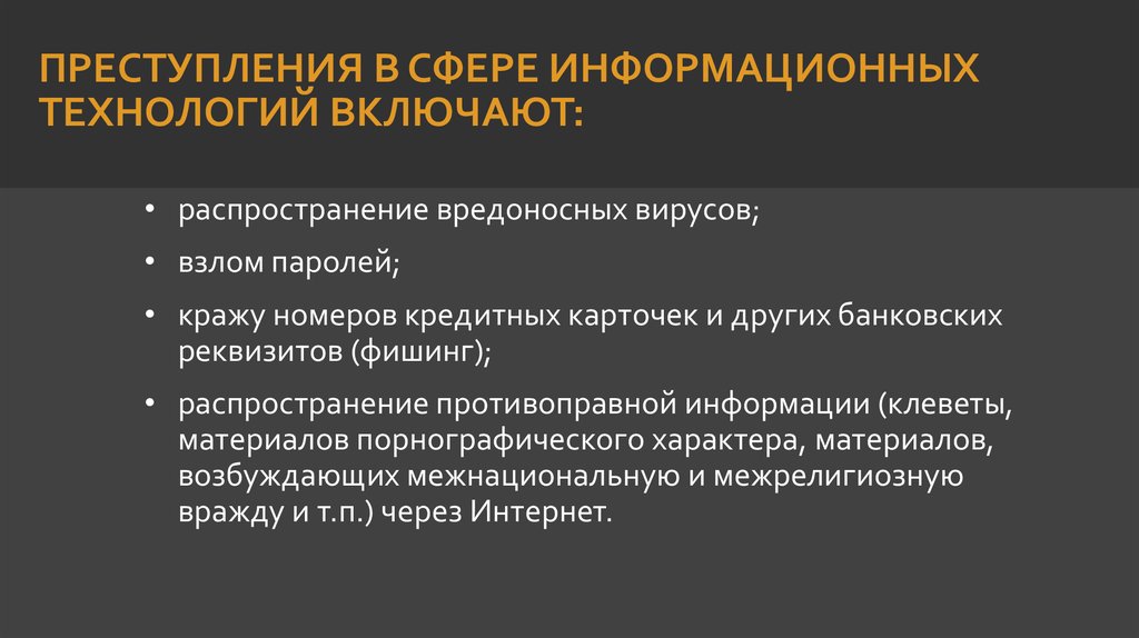 Какие действия относятся к области