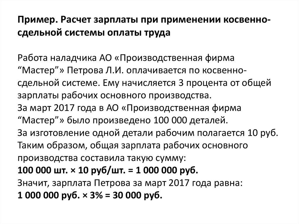 Положение о премировании отдела материально-технического снабжения. Система моти